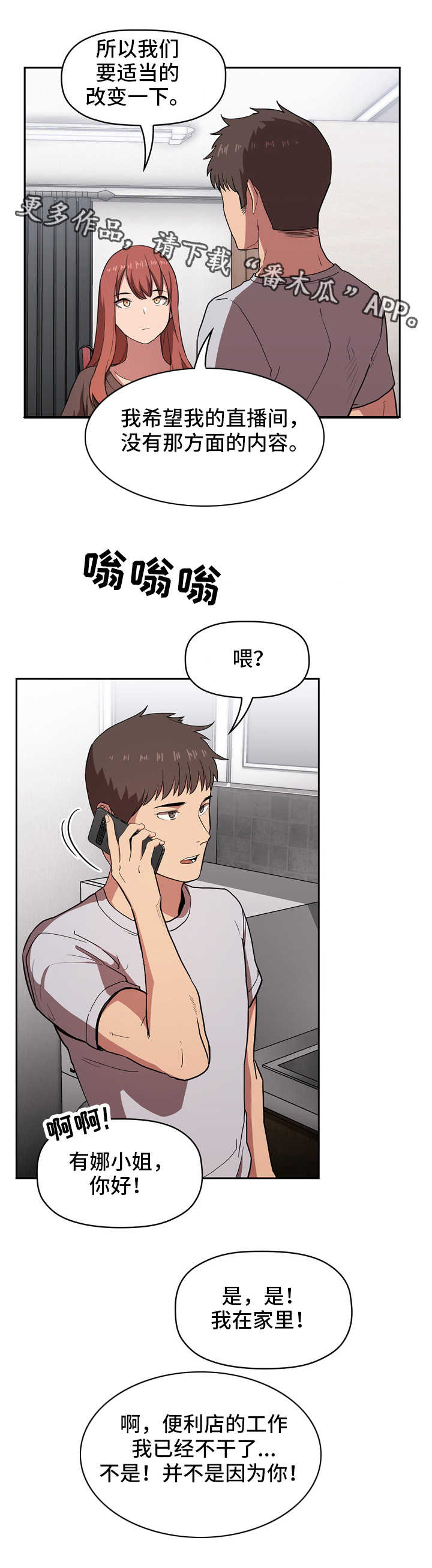 第30章：道歉2
