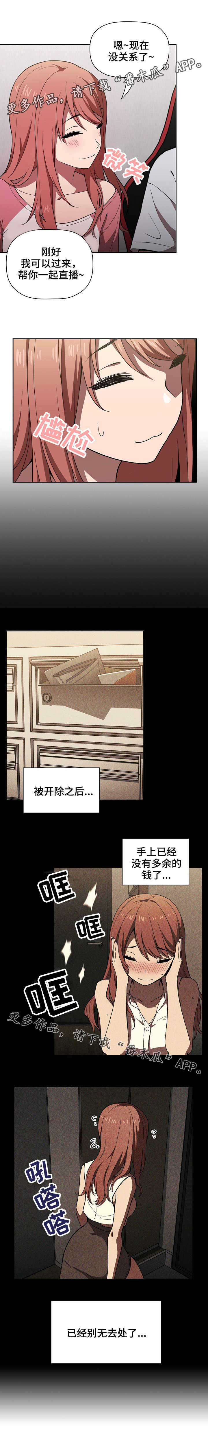 第6章：无处可去8