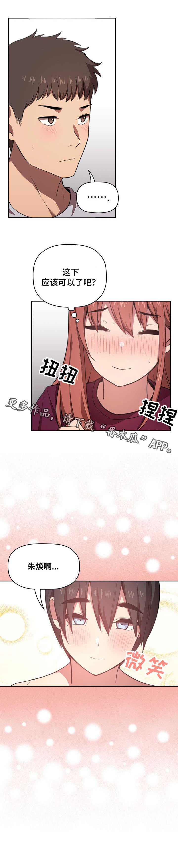 第23章：安慰2
