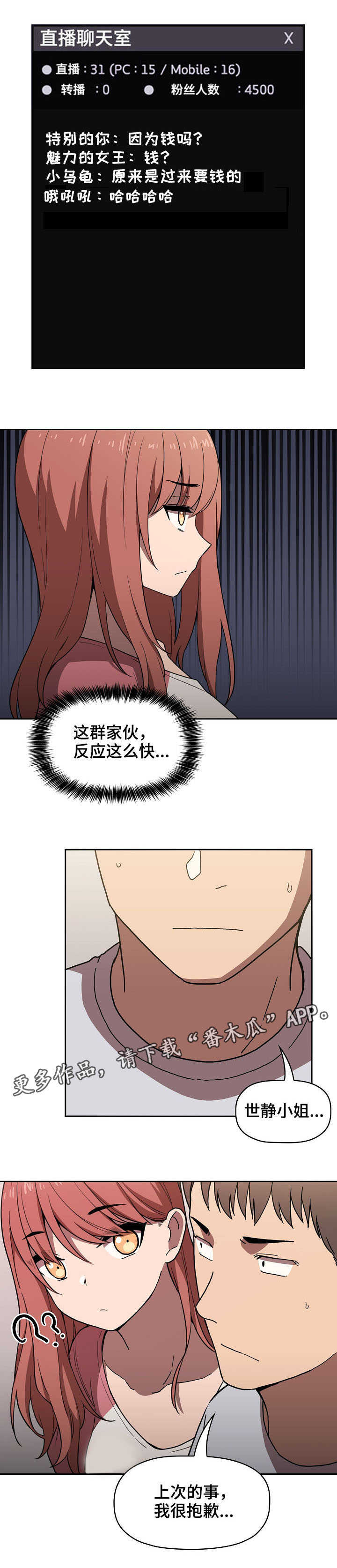 第7章：收留1