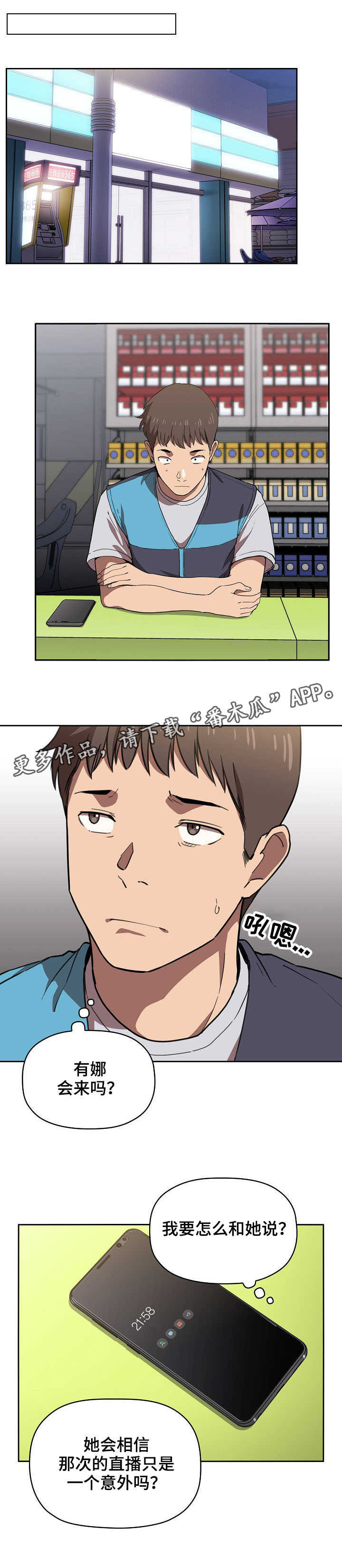 第17章：招架不住6