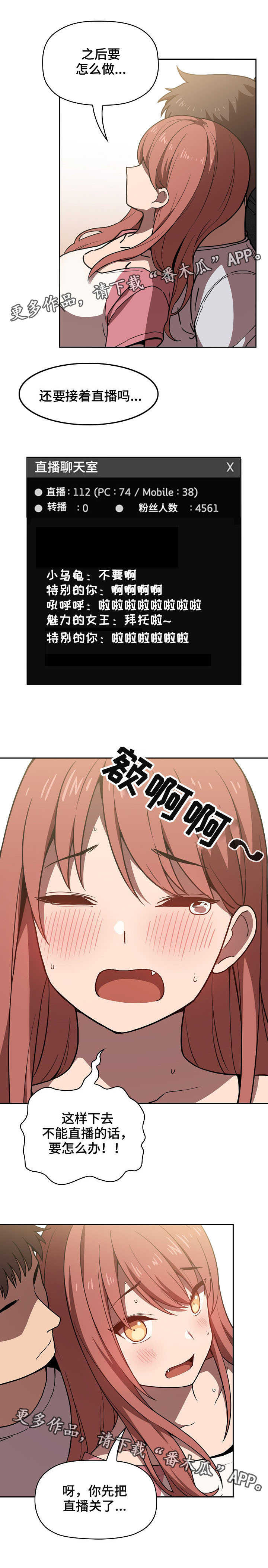 第8章：一起直播6