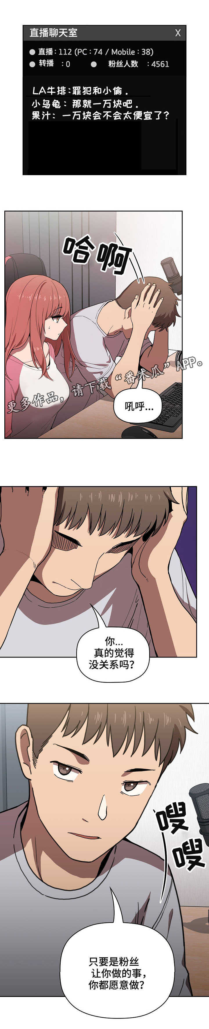 第7章：收留5