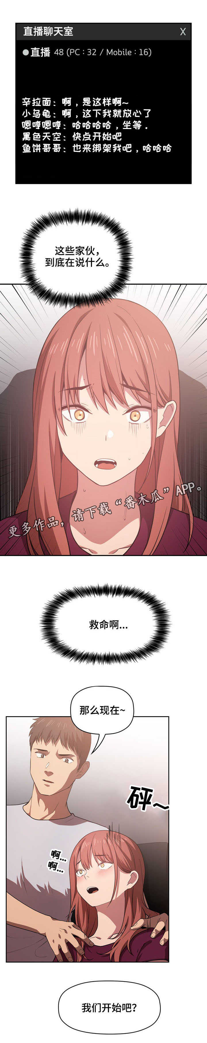 第25章：二选一4
