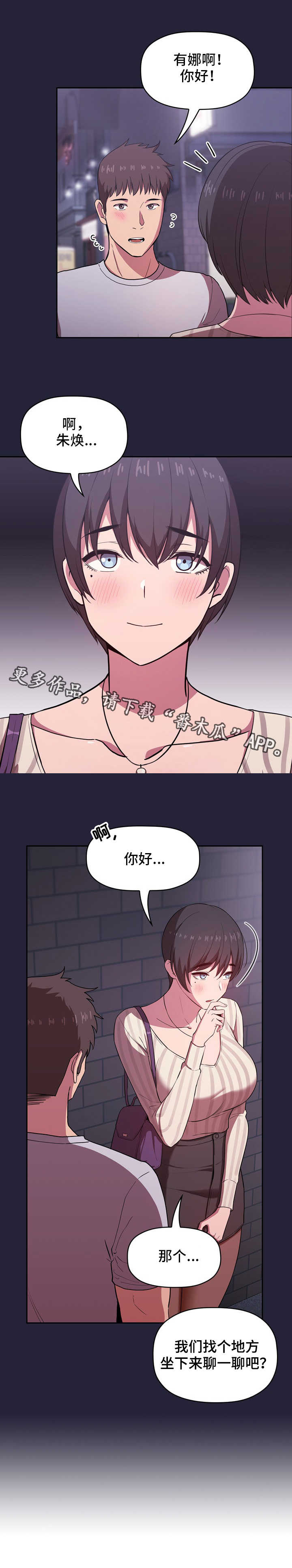第30章：道歉6