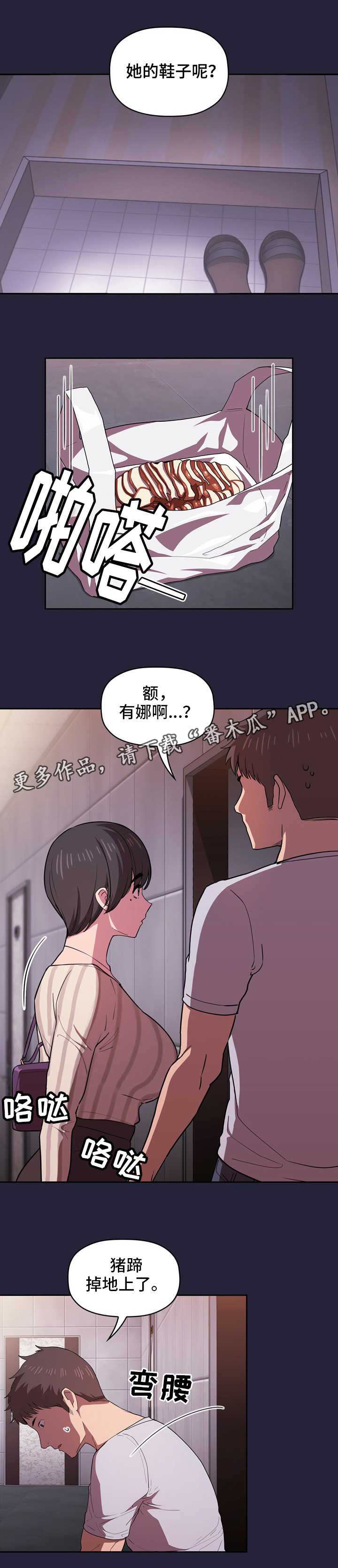 第31章：宵夜4