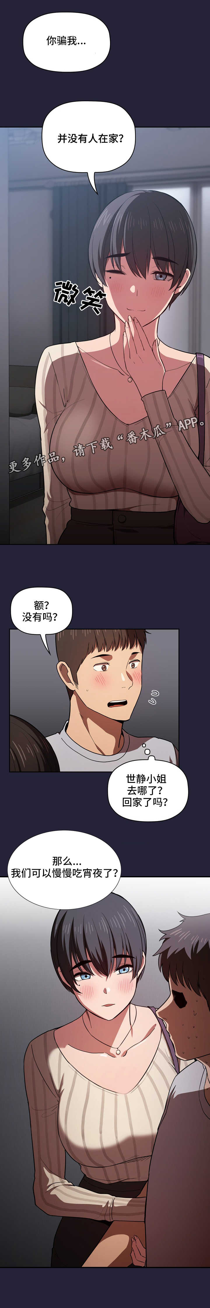 第31章：宵夜6