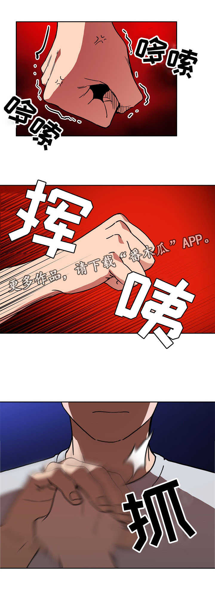 第3章：拜托8