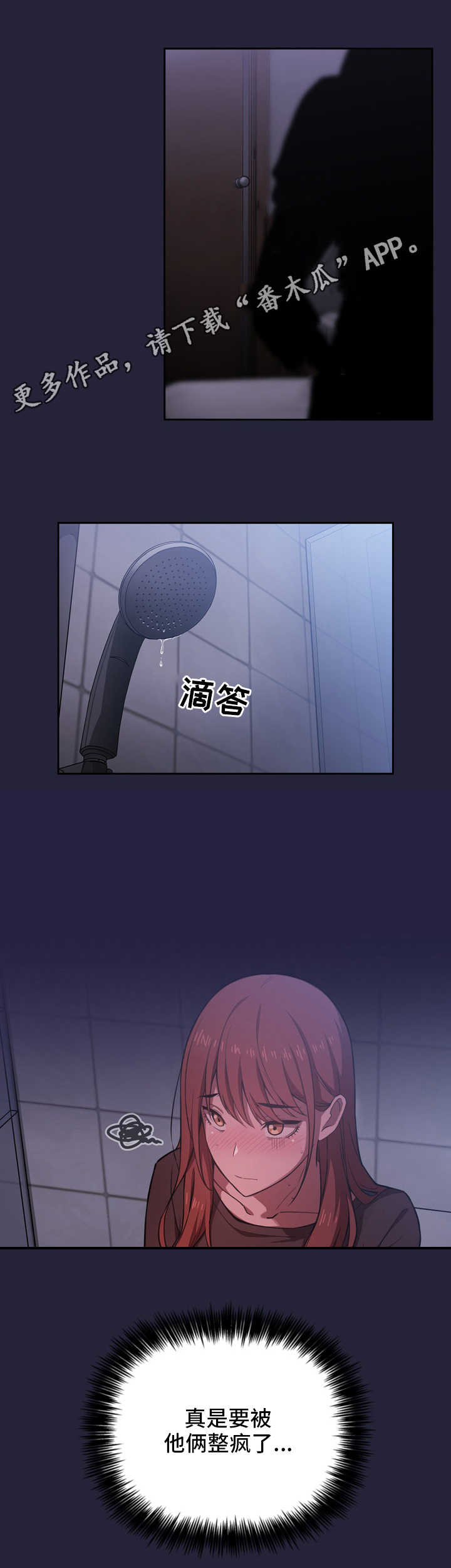第32章：融化8