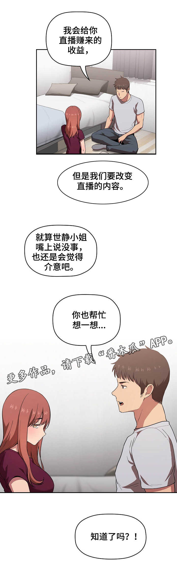 第27章：忏悔书8
