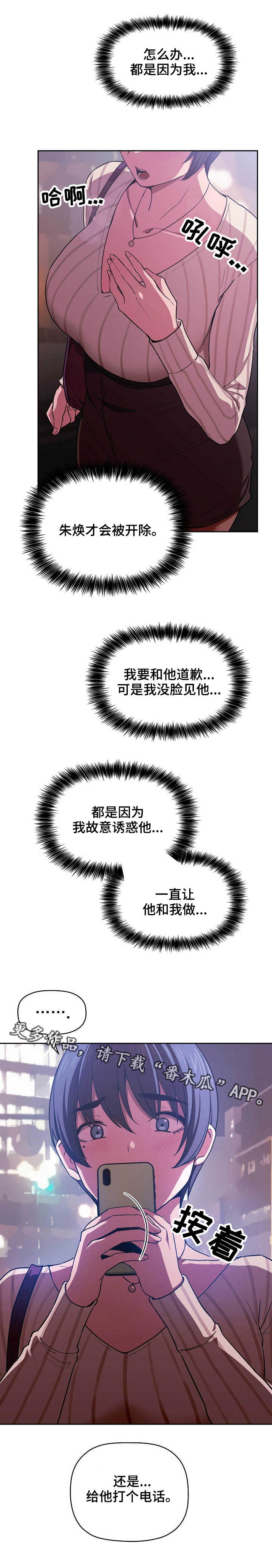 第29章：没找到4