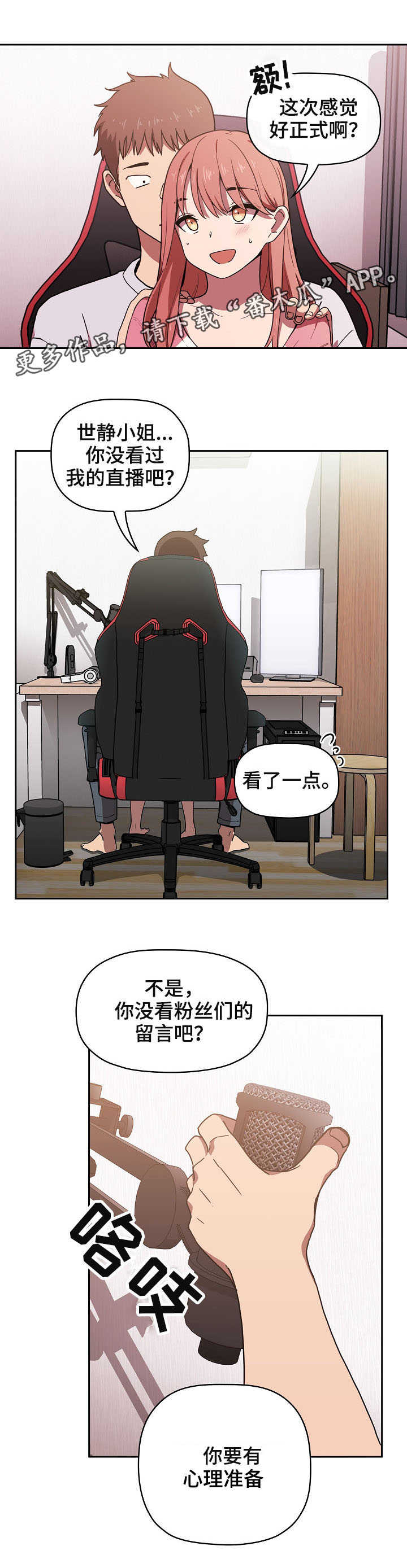 第7章：收留7