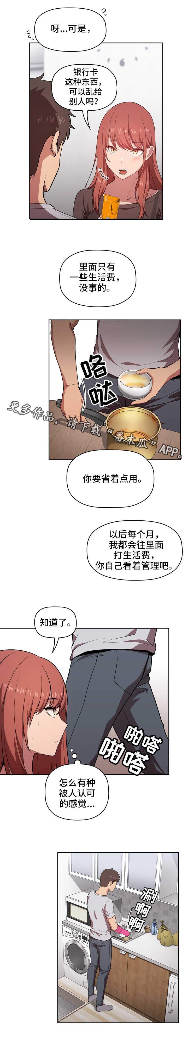 第29章：没找到8