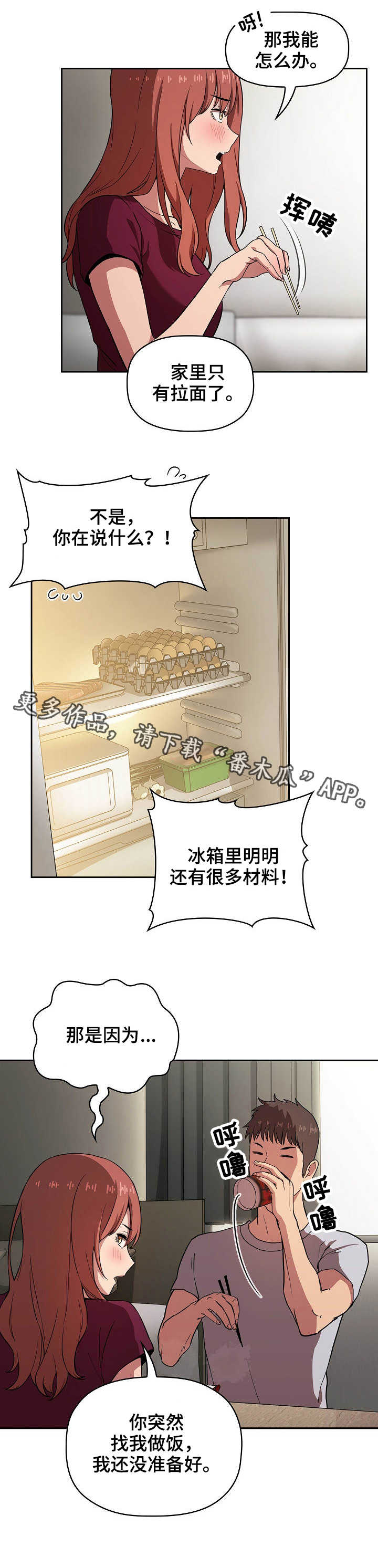 第28章：不会做饭1