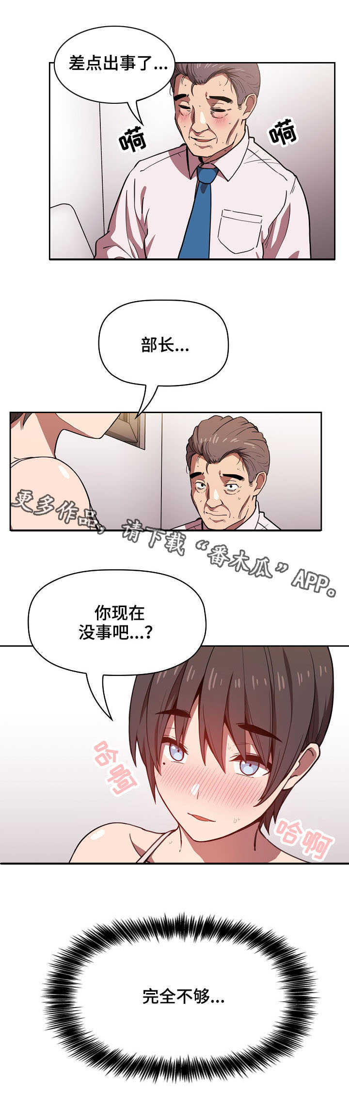 第17章：招架不住3