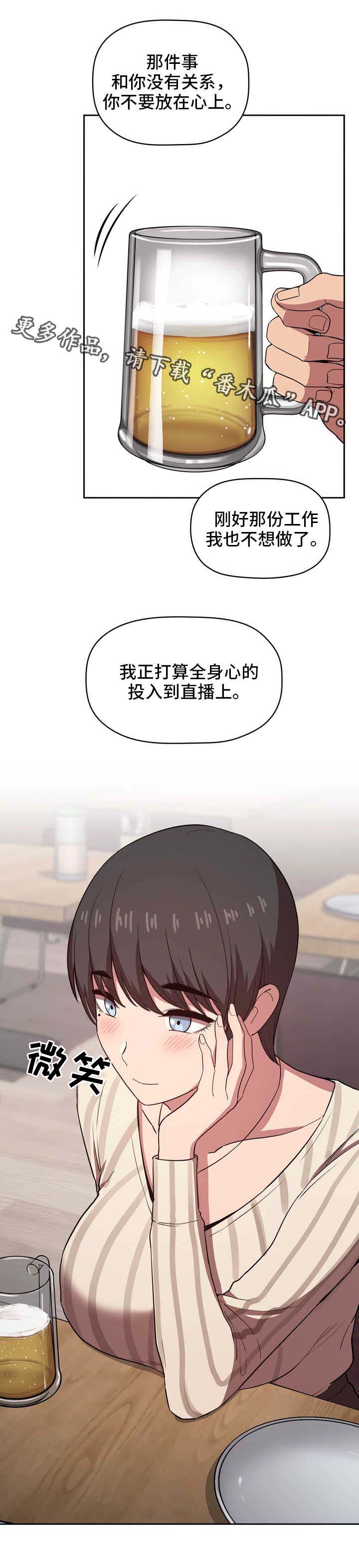第30章：道歉8