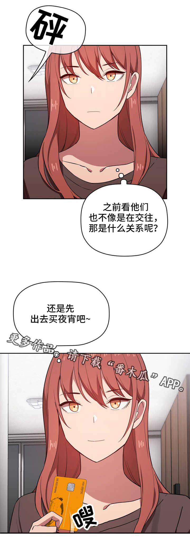 第30章：道歉4