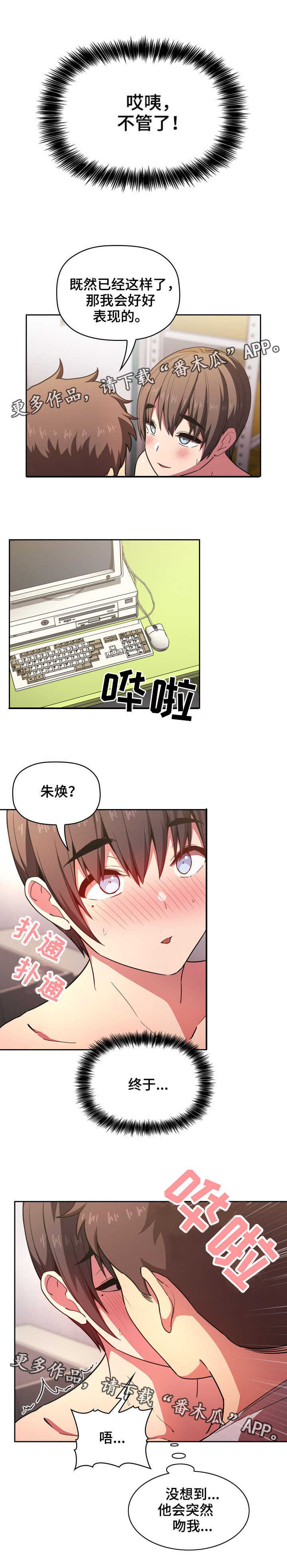 第20章：不管了6