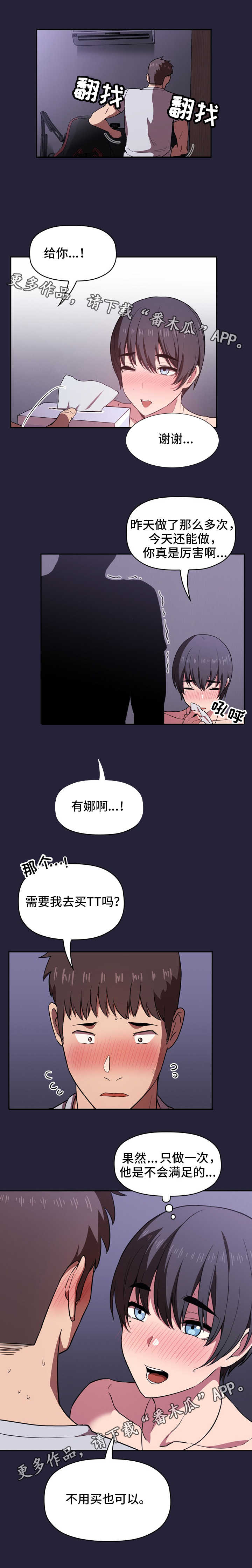 第32章：融化4