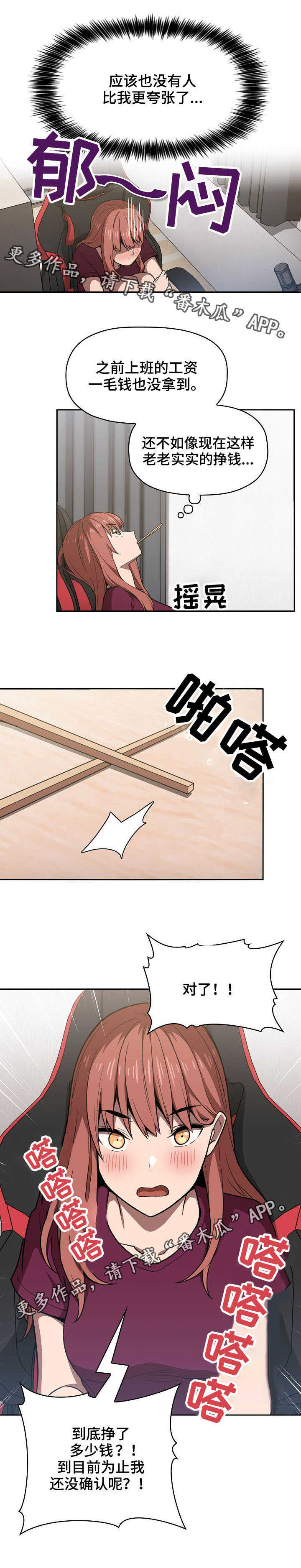第18章：麻烦的人5