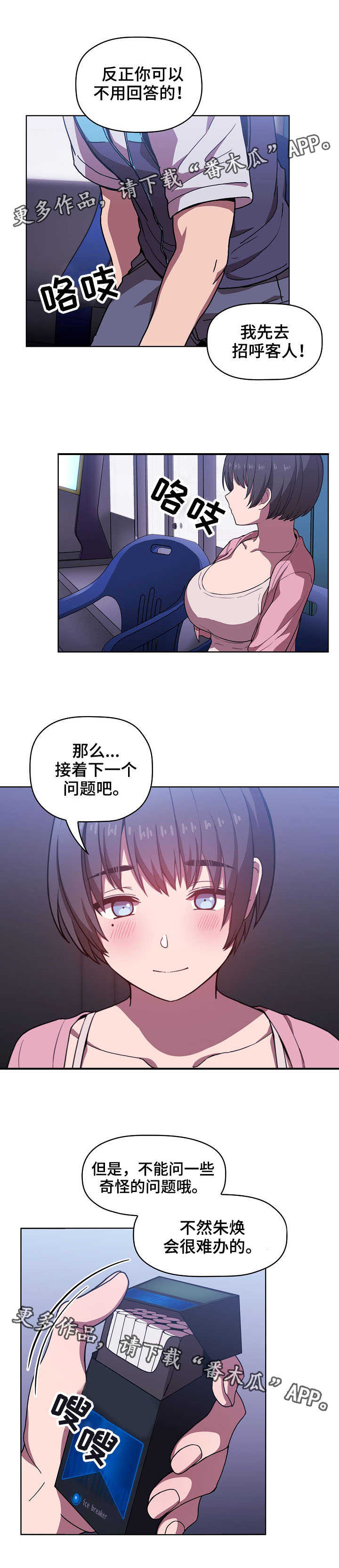 第12章：提问8