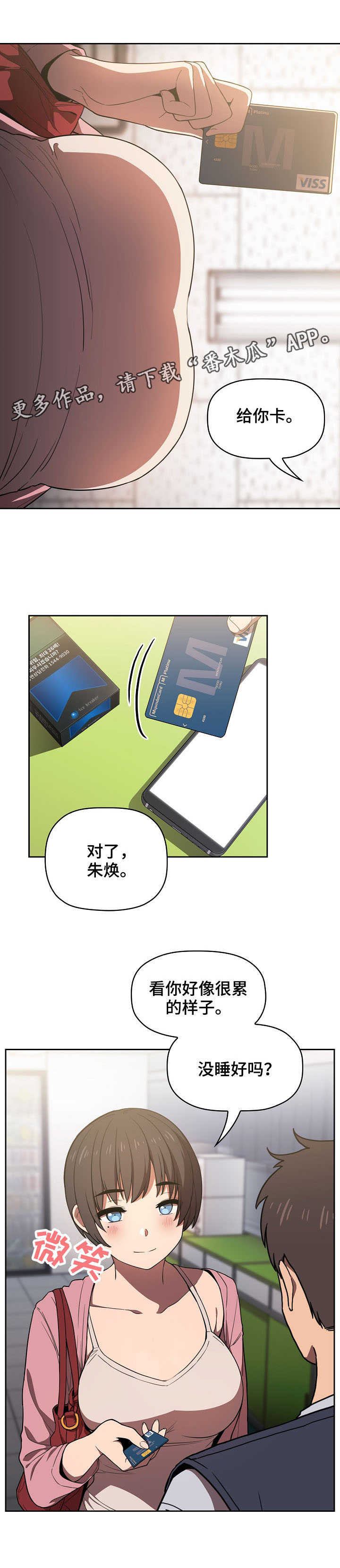 第11章：便利店2