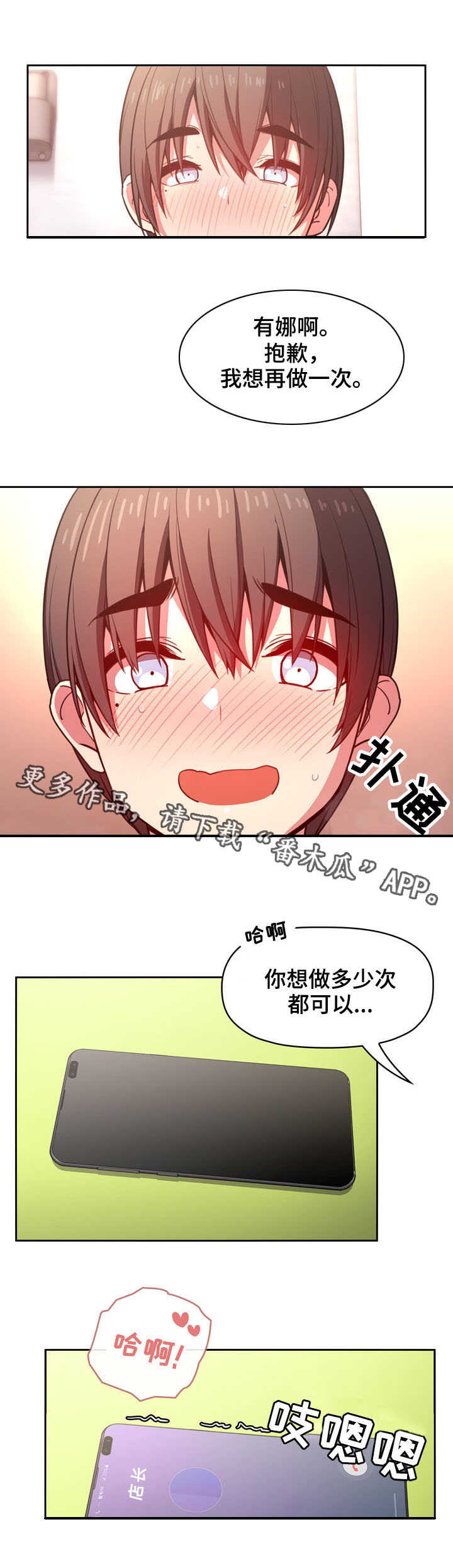 第21章：满足2