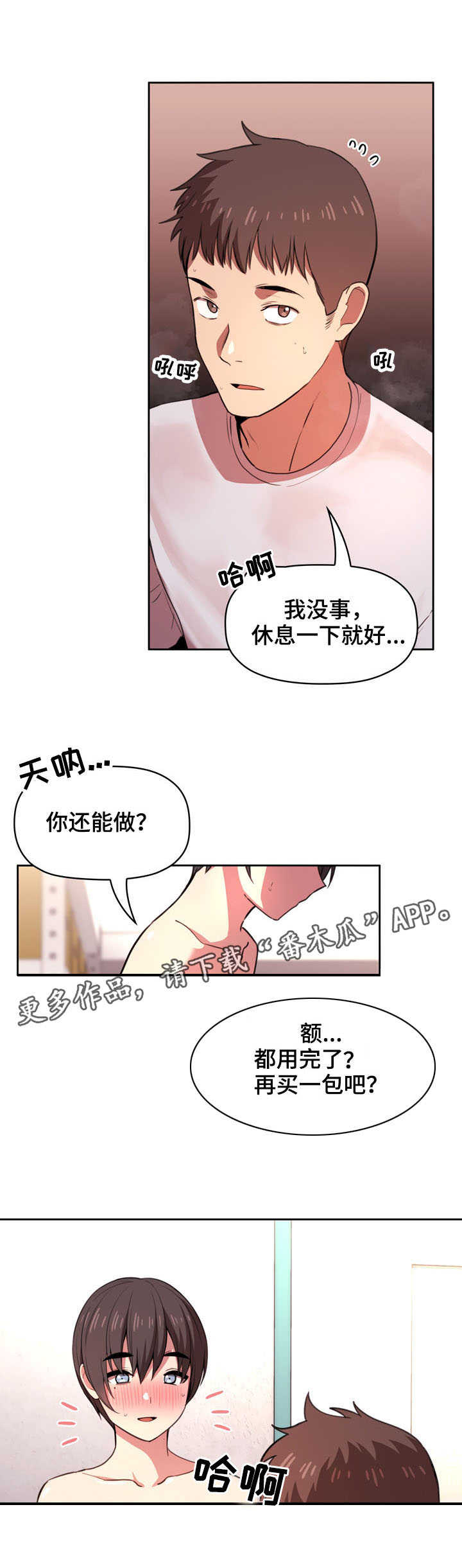 第21章：满足4