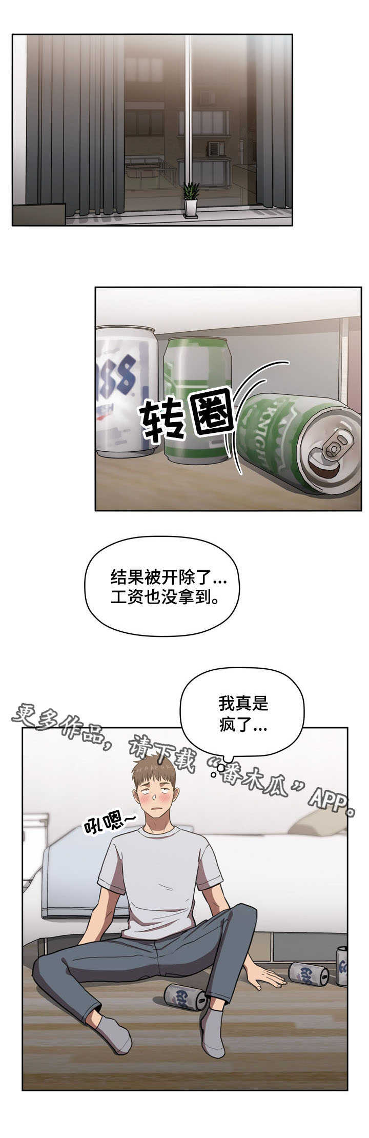 第22章：开除6