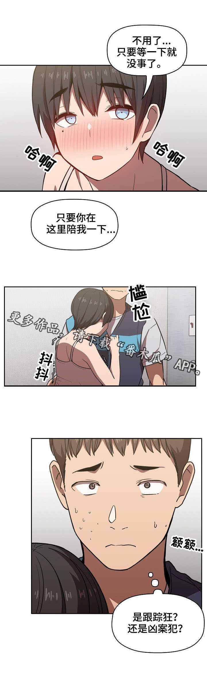 第19章：奇怪的想法1