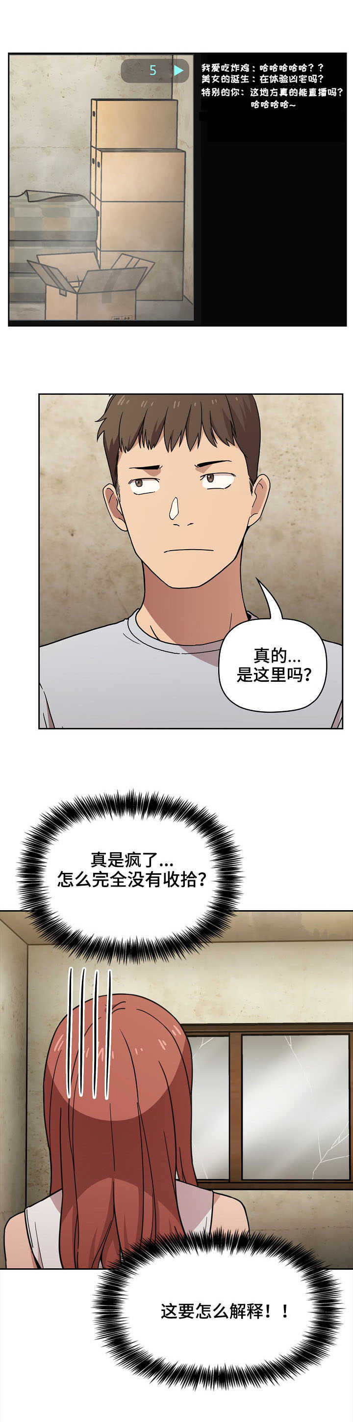 第2章：直播4