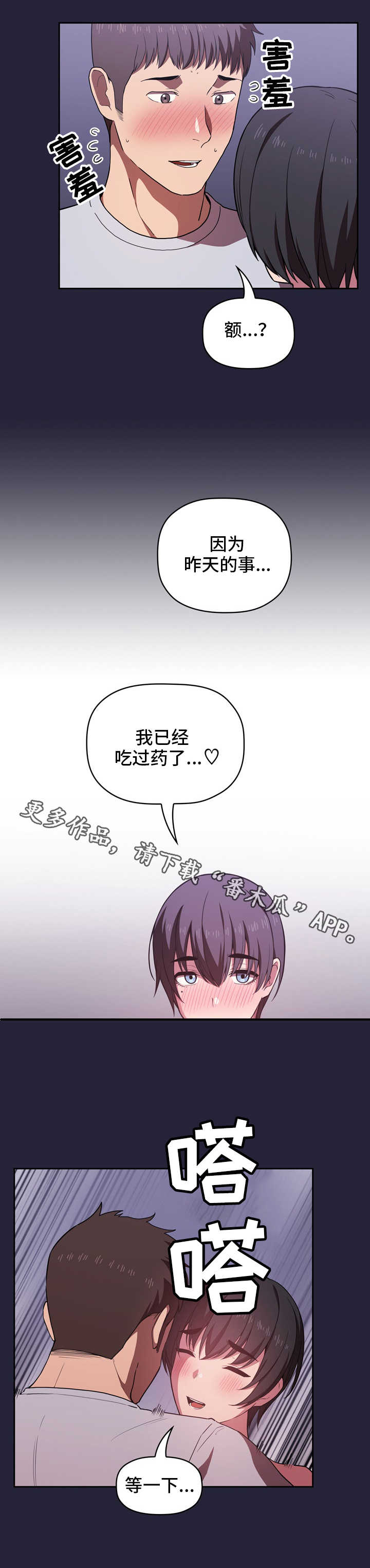 第32章：融化5