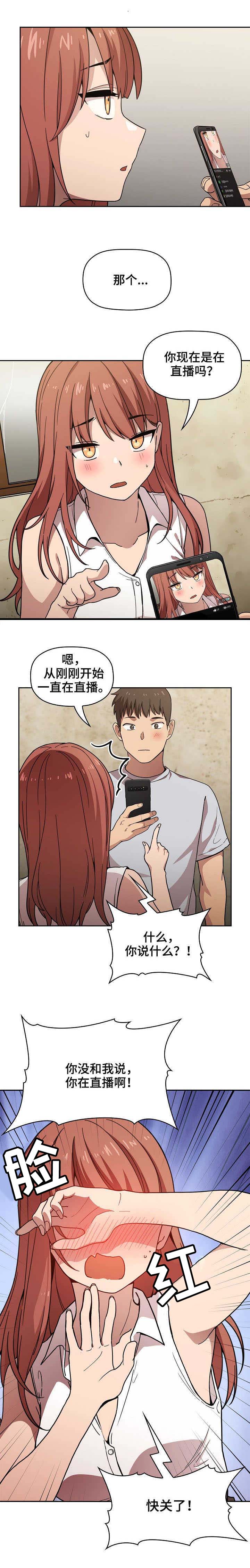 第2章：直播9
