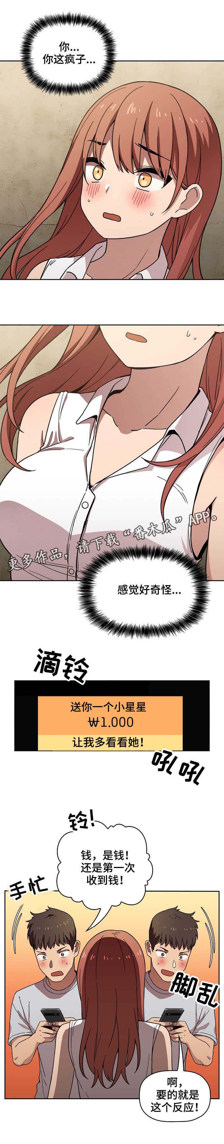 第3章：拜托2