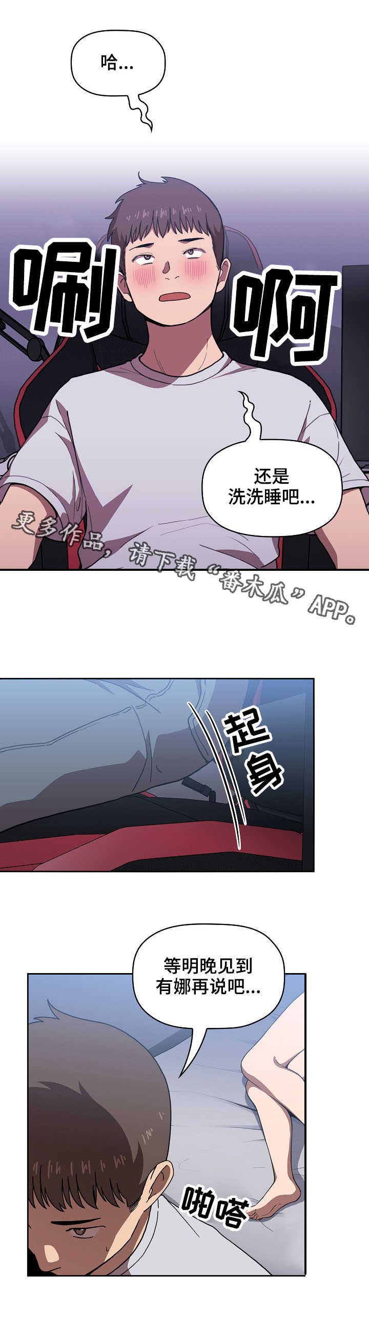 第15章：无限精力1