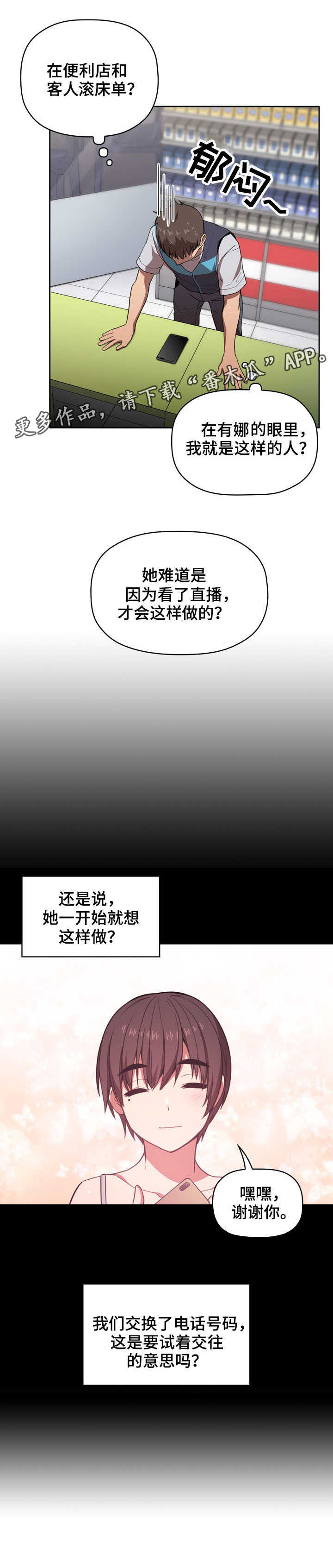 第21章：满足8