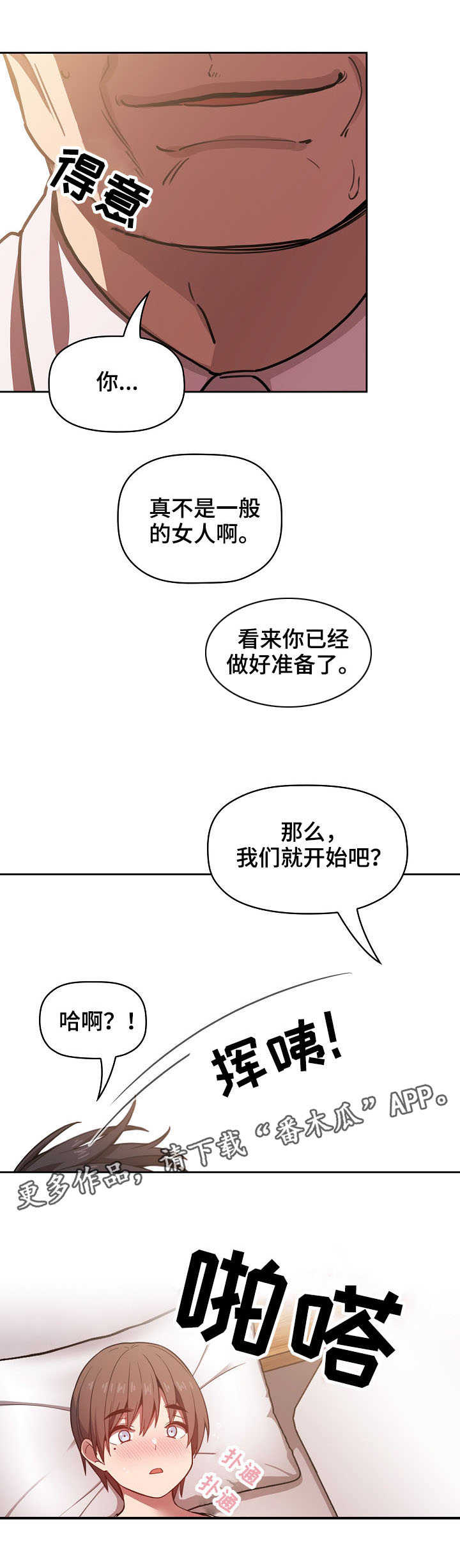 第17章：招架不住0