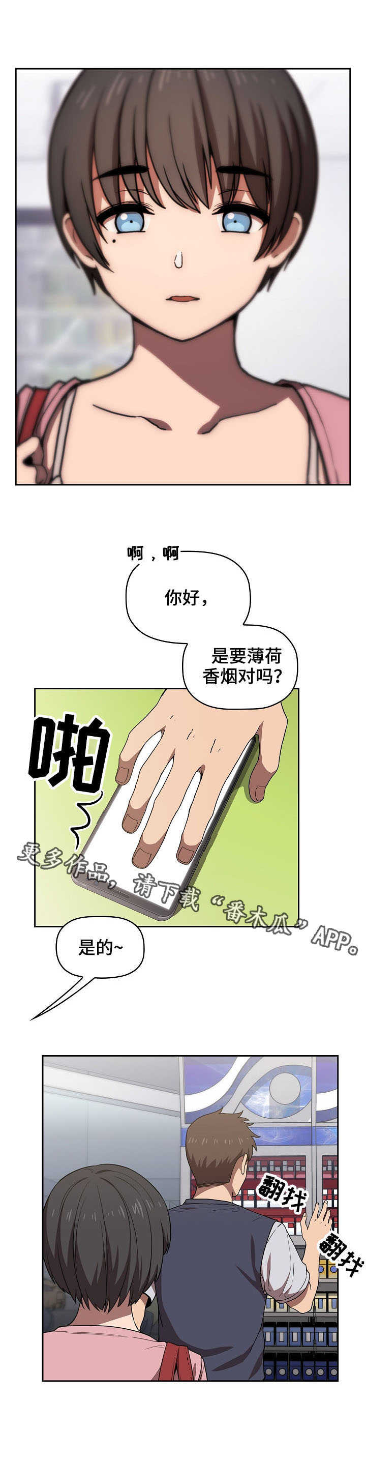 第11章：便利店1