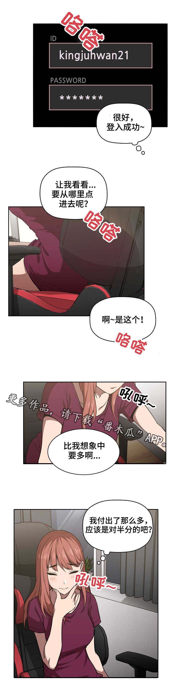 第18章：麻烦的人6