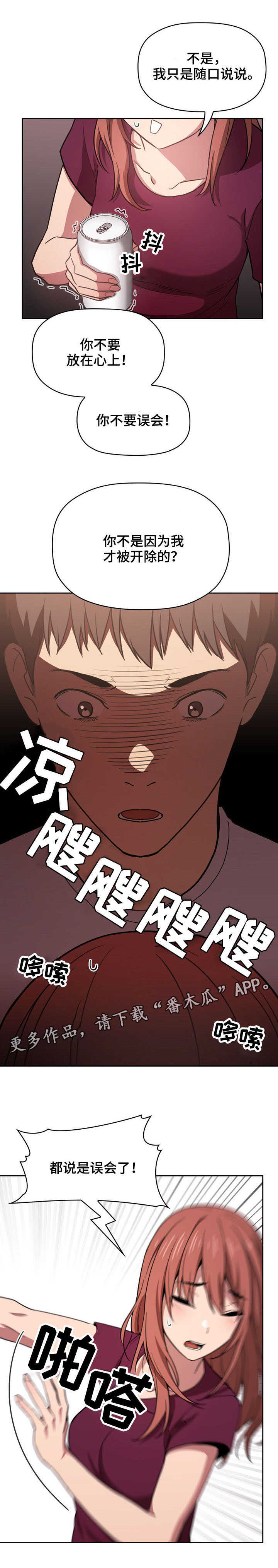 第24章：生气7