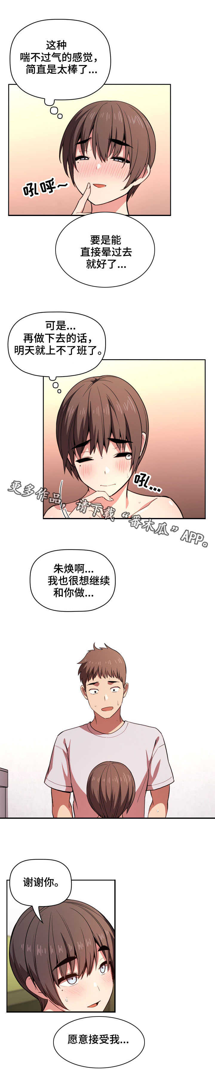 第21章：满足5