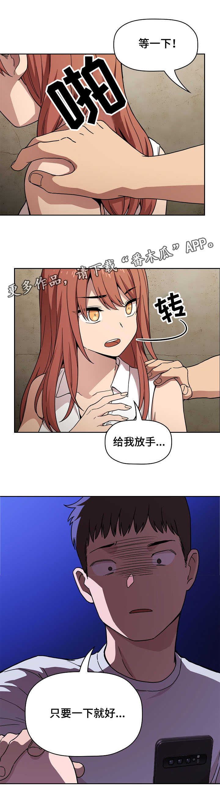 第3章：拜托6