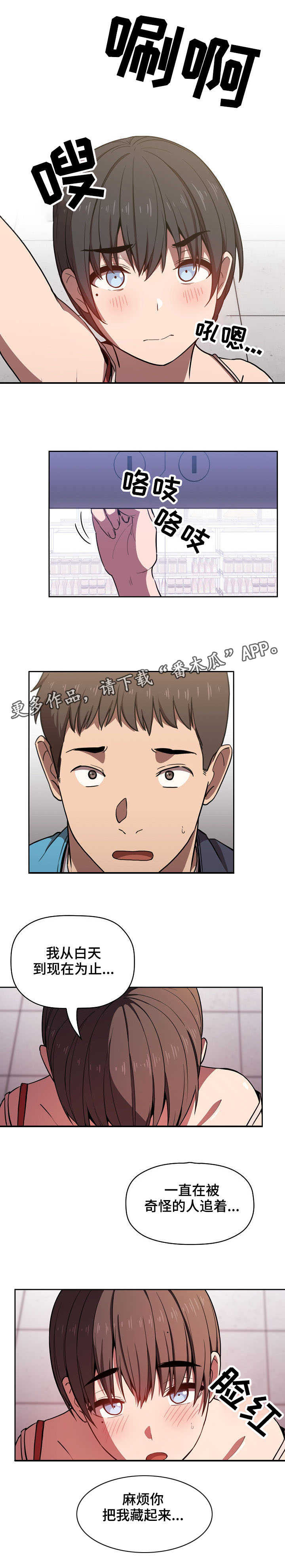 第18章：麻烦的人2