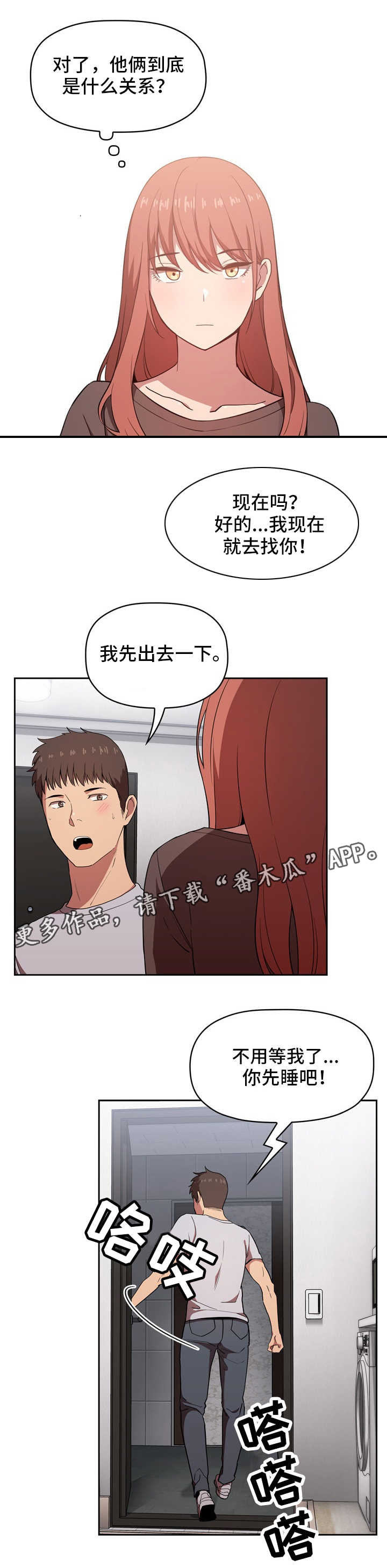 第30章：道歉3
