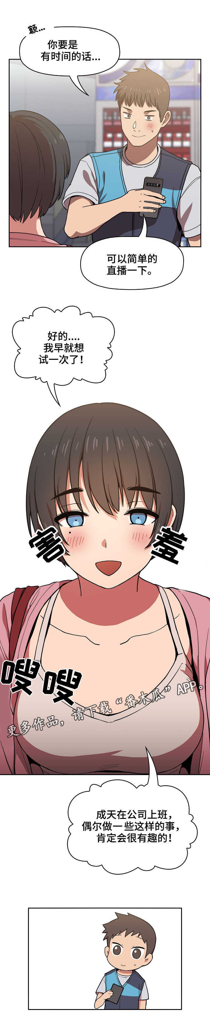 第11章：便利店7