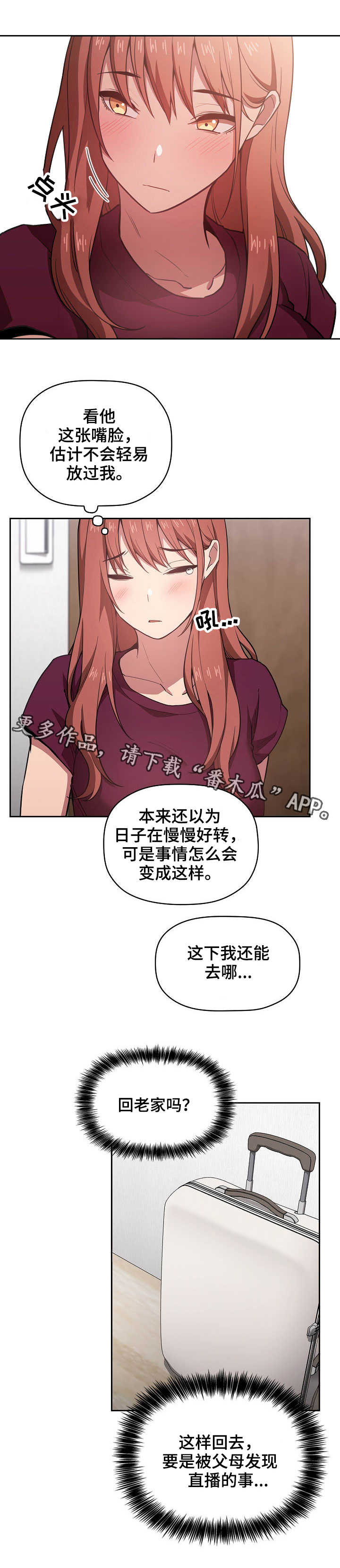 第27章：忏悔书3