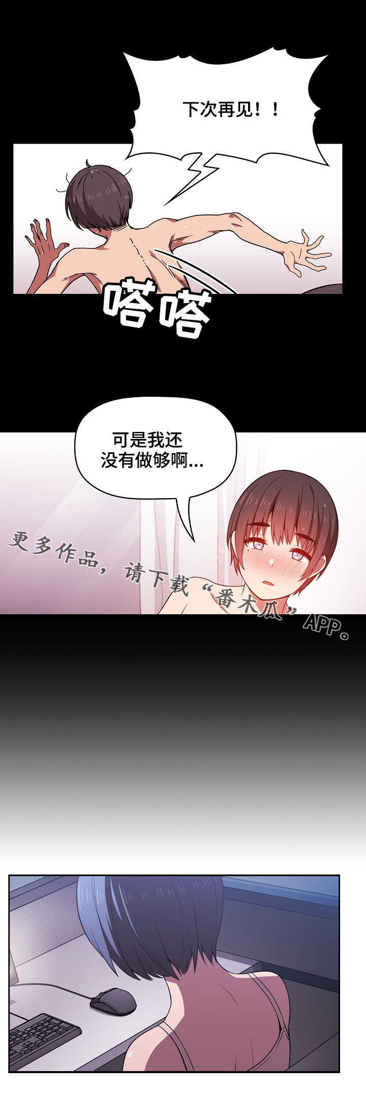 第15章：无限精力7