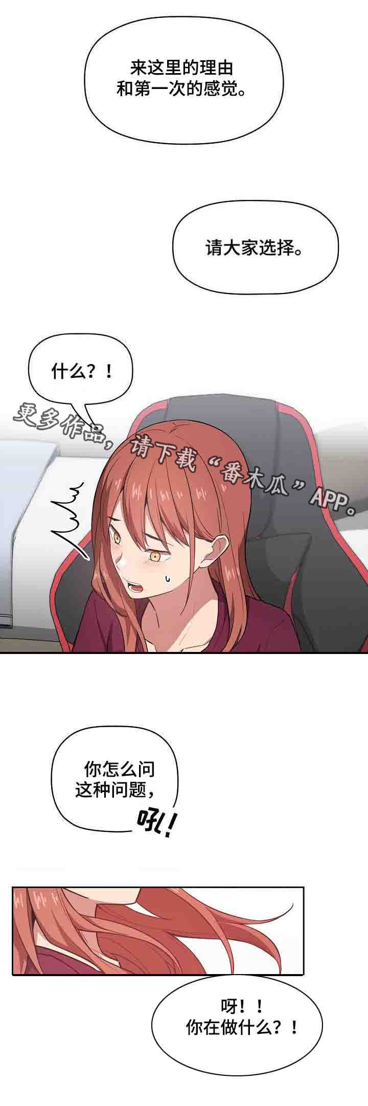 第25章：二选一7