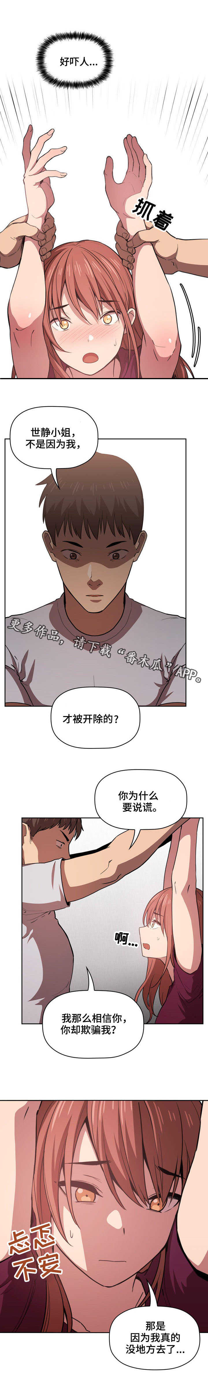 第24章：生气8