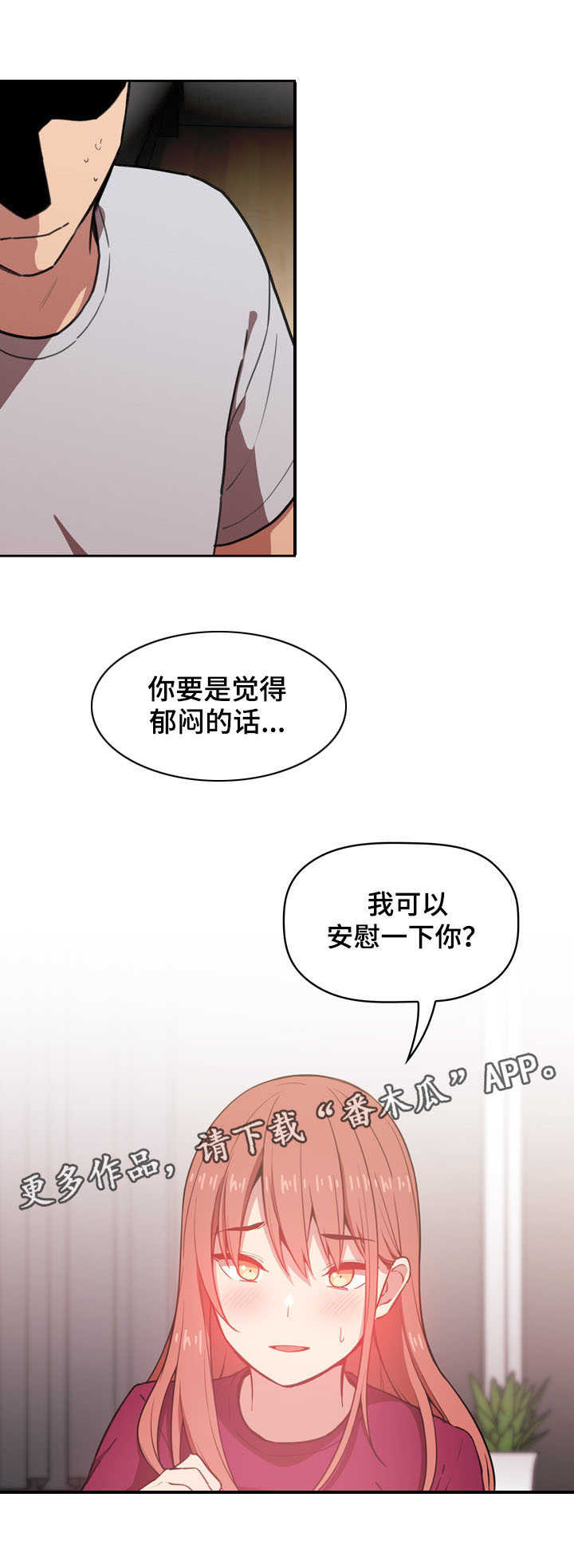 第23章：安慰1